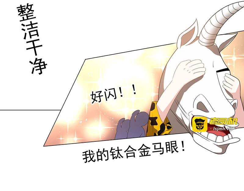 第101话  欢迎回家 第 81 页