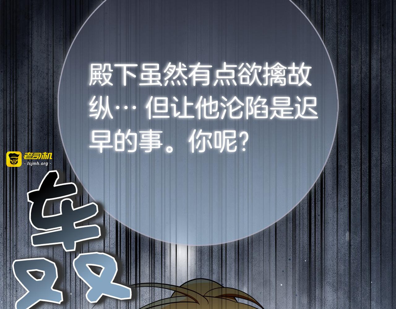 第29话 误会 第 243 页