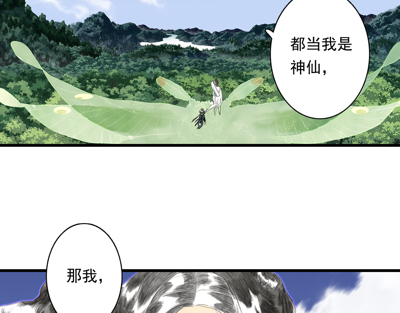 第58话 阿汀灵气回归 第 50 页