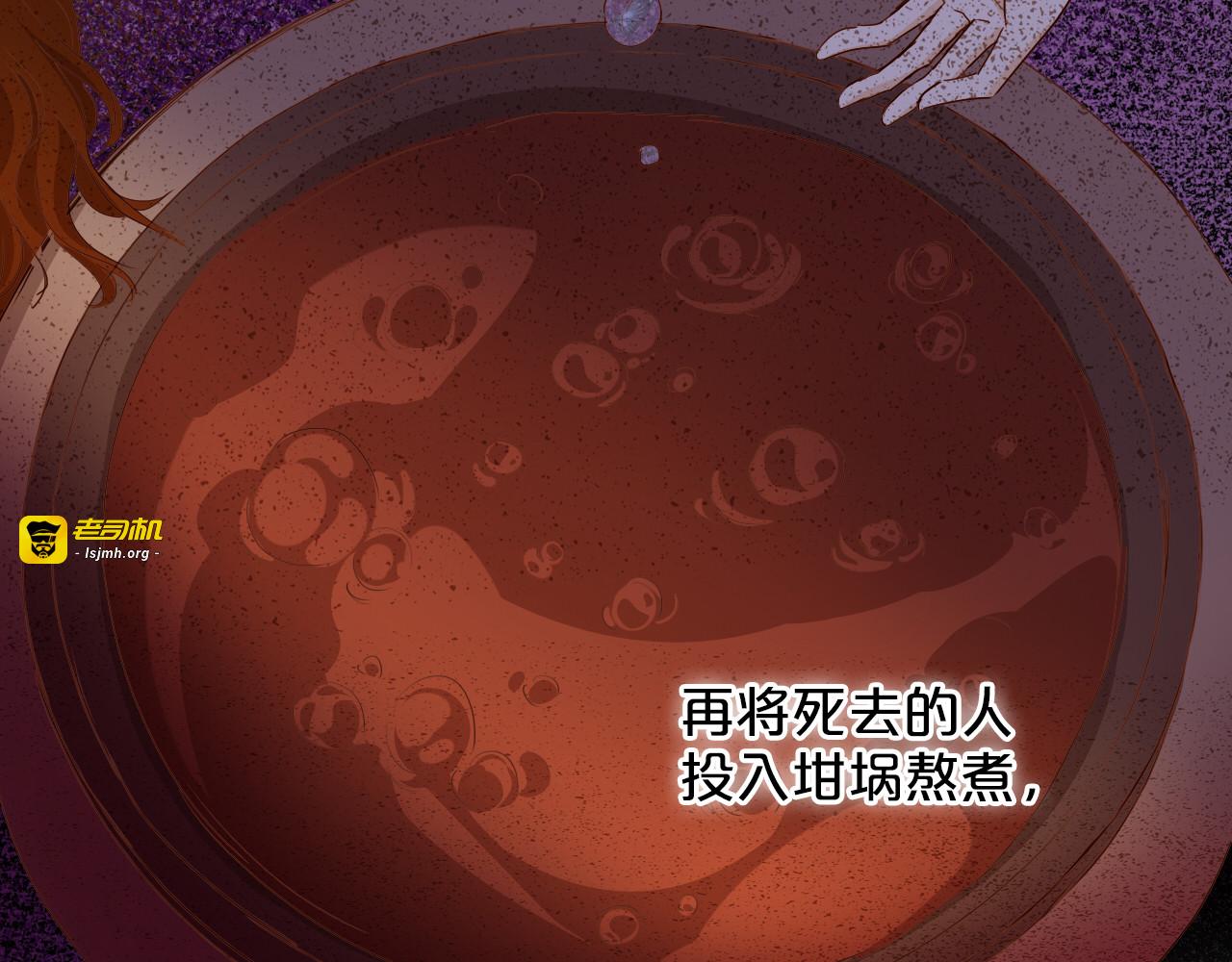 第129话 禁忌的秘术 第 49 页