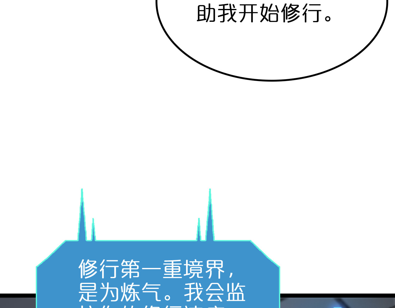 第233话 出人意料的黄泉援军 第 22 页