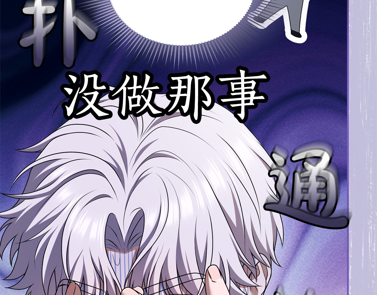 第41话 受到祝福 第 44 页