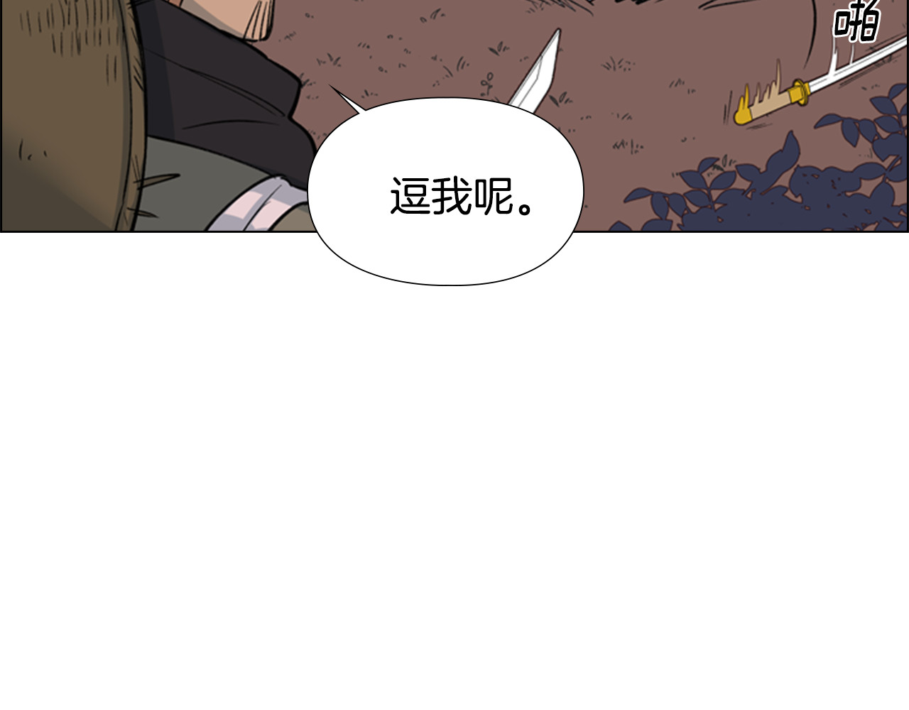 第20话 出手 第 68 页
