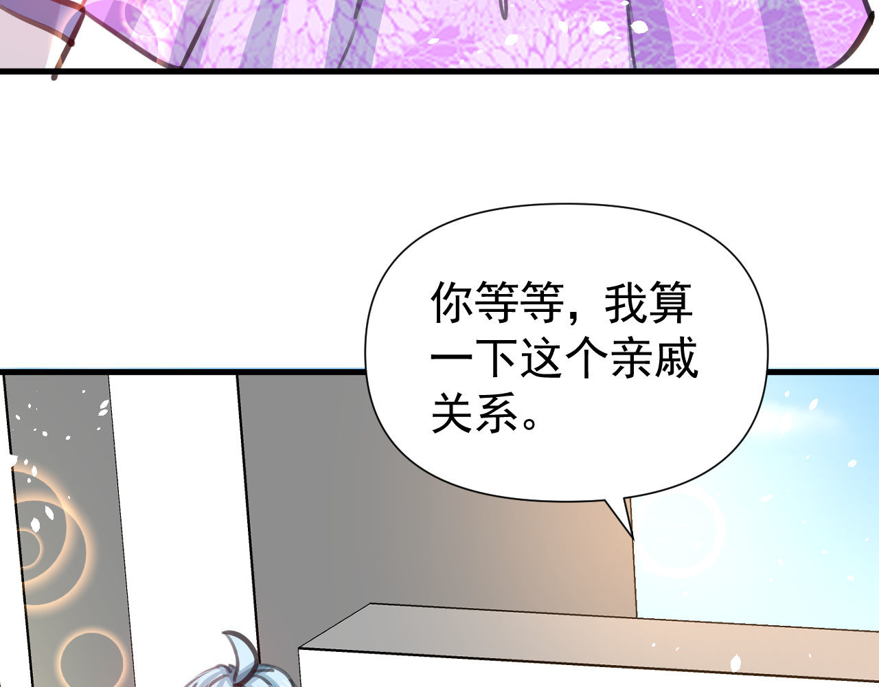 第120话 苏菲小姨 第 16 页