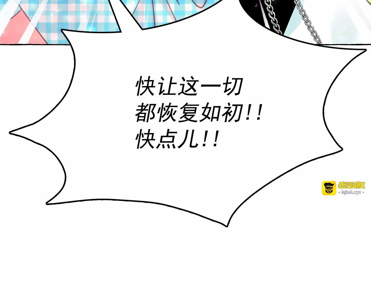 第13话 包庇 第 147 页