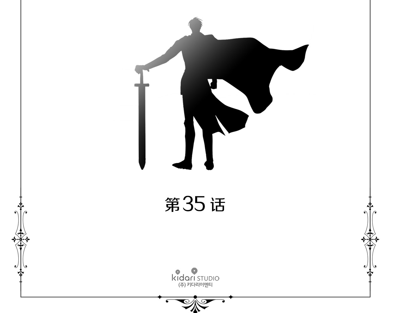 第二季 第35话 谁更重要 第 10 页