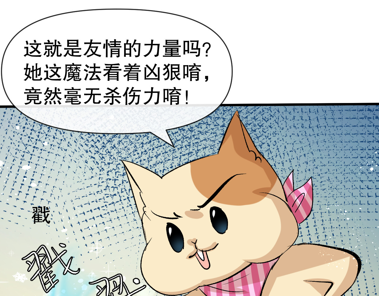 第41话 把你的王后给本王吧 第 48 页
