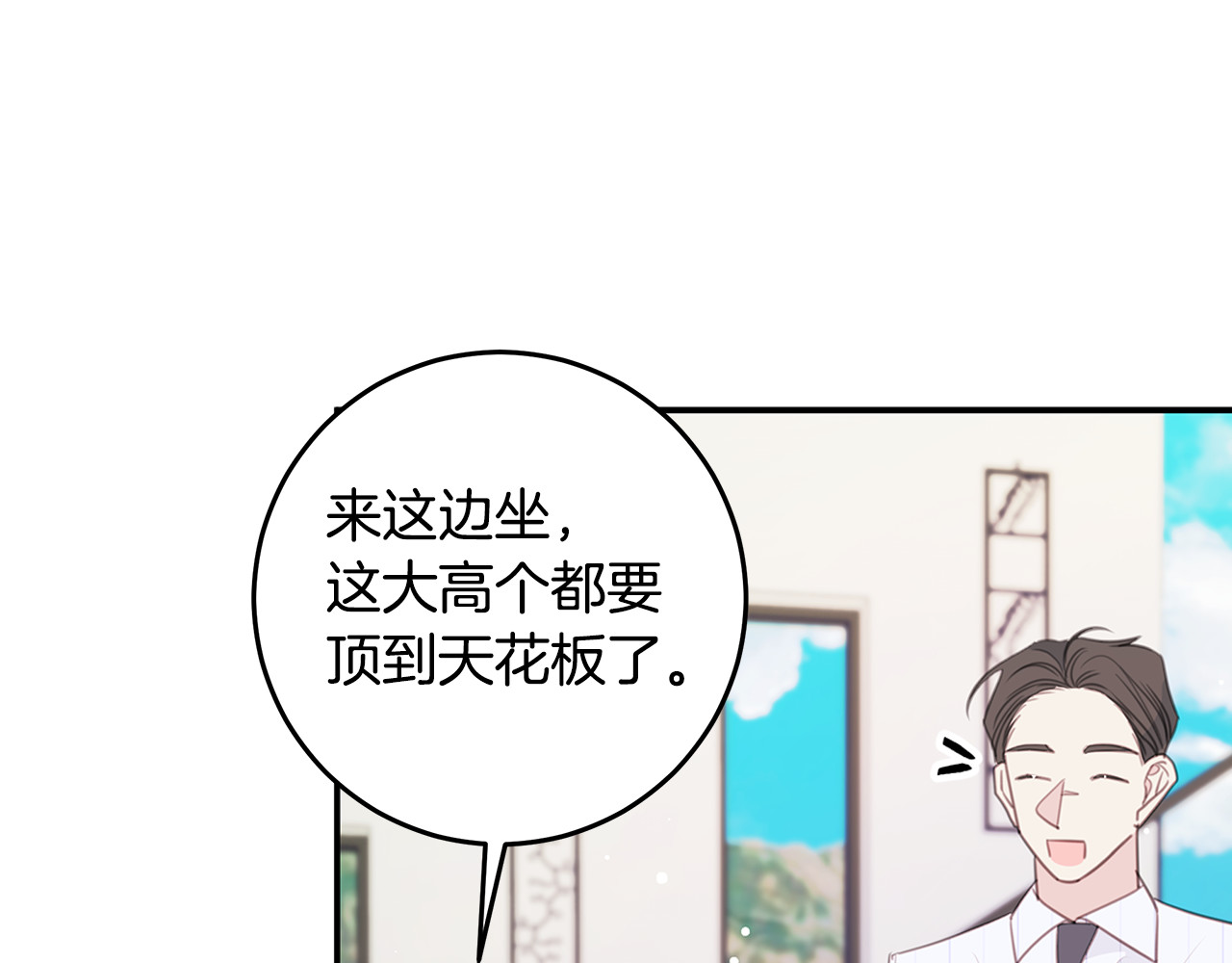 第111话 见家长 第 116 页
