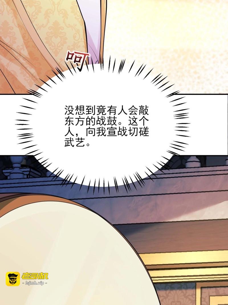 第43话 第42画：为你而战 第 35 页