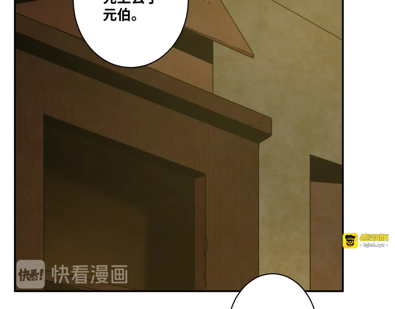 第8话 诡异的背后！ 第 115 页