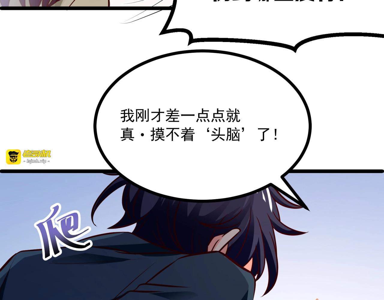 第46话 完全不同的人吗？ 第 27 页