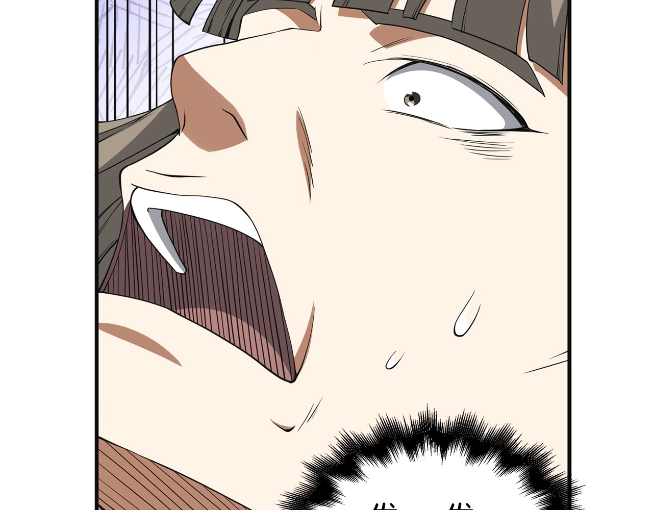 第36话 必杀 第 88 页