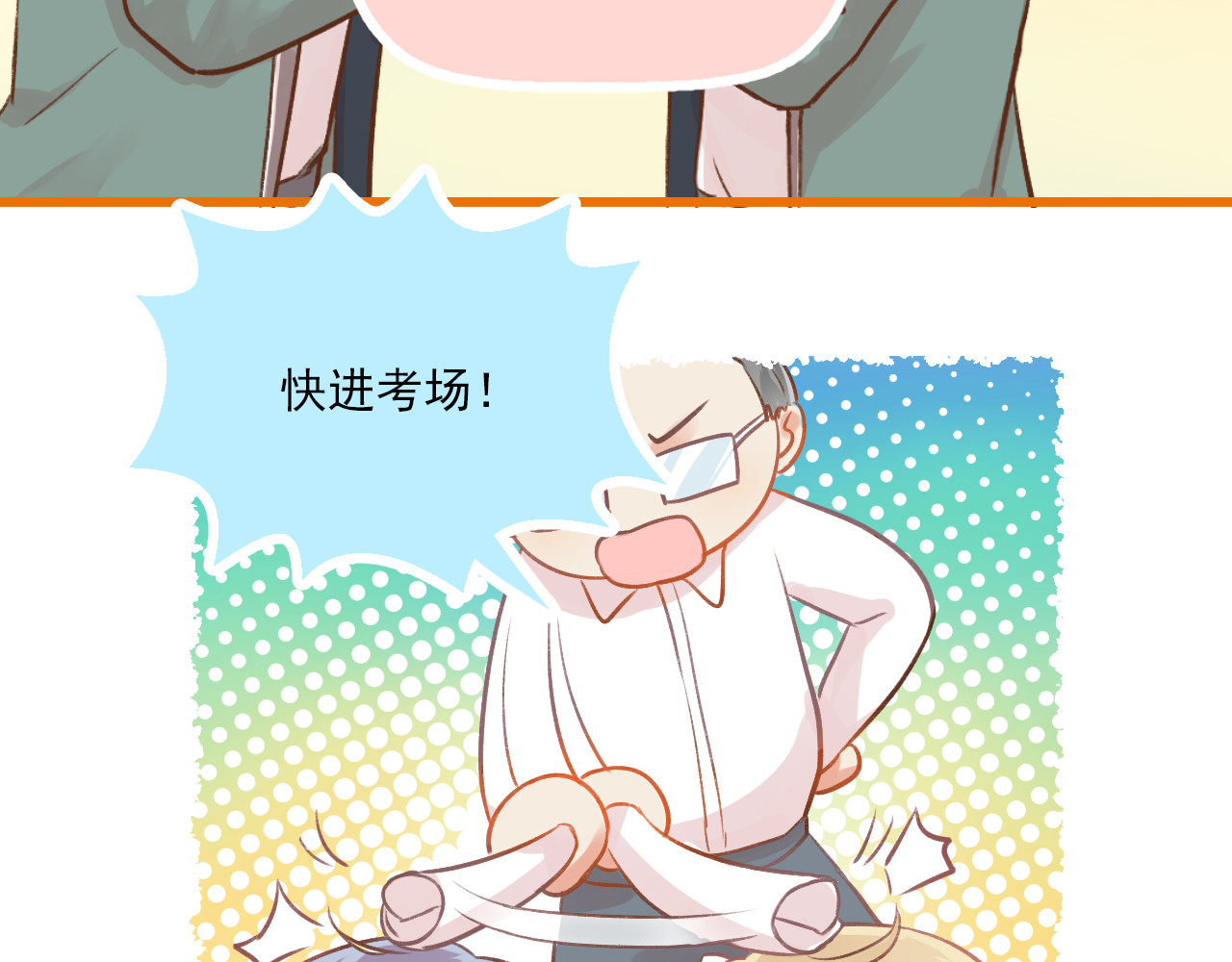 第12话 一辈子的朋友 第 12 页