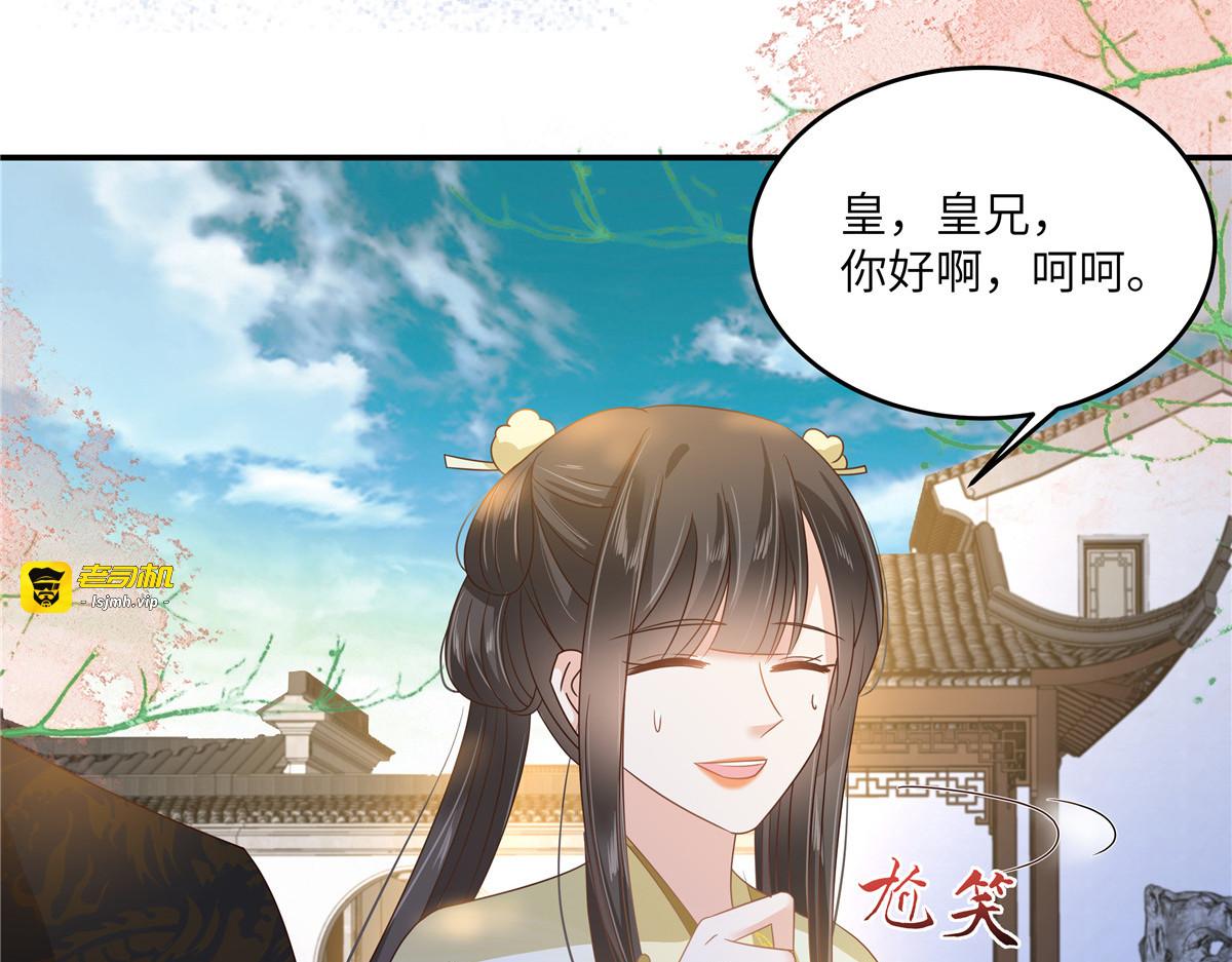 第239话 当我唯一的皇后 第 63 页