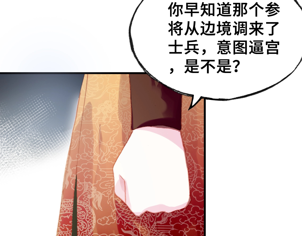 第30话 质问 第 54 页
