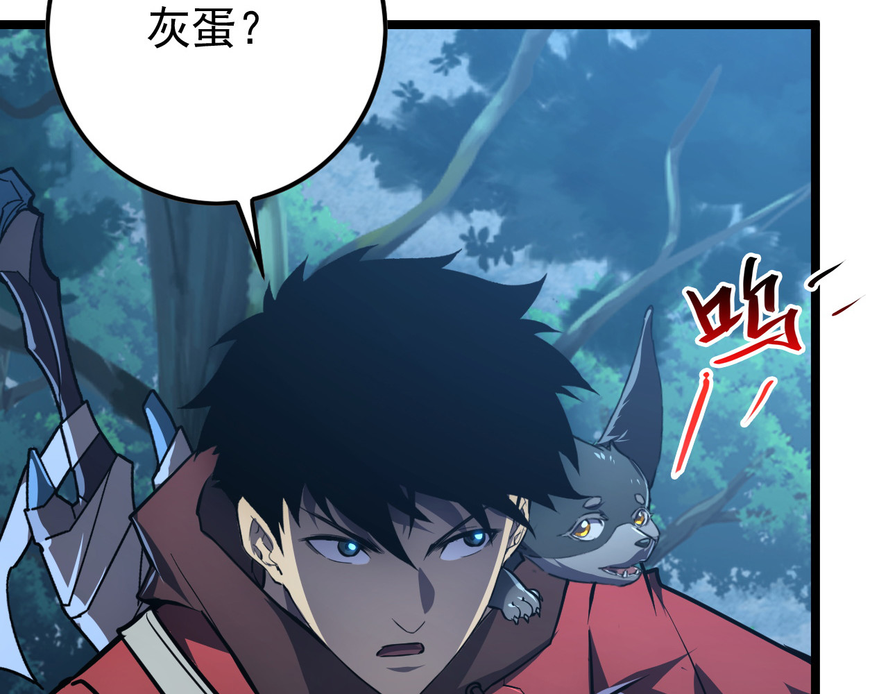 151 迷涧幻境 第 64 页