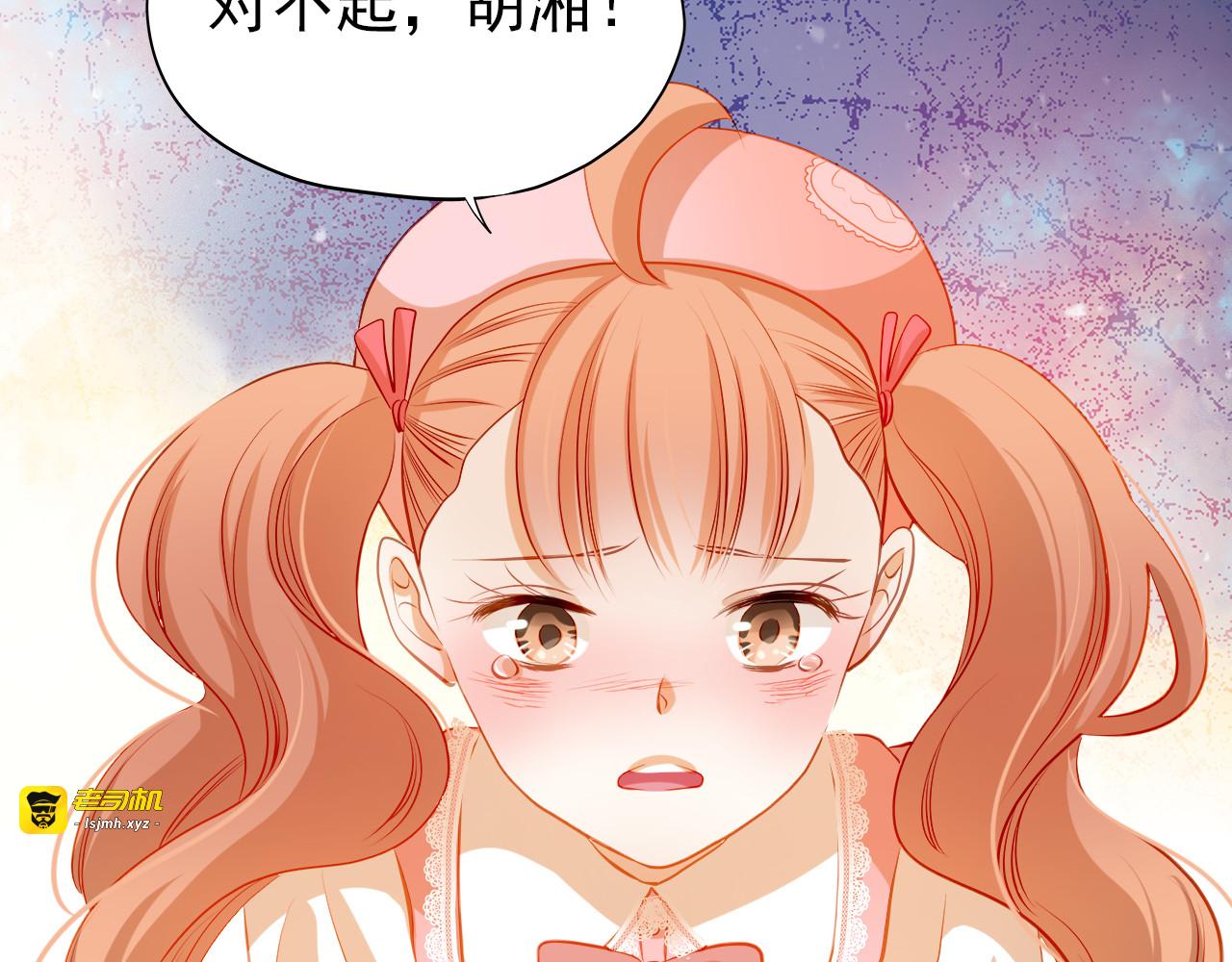 第37话 道歉 第 3 页