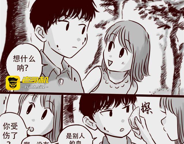 第17话 天下第几，谁在乎呢？ 第 25 页