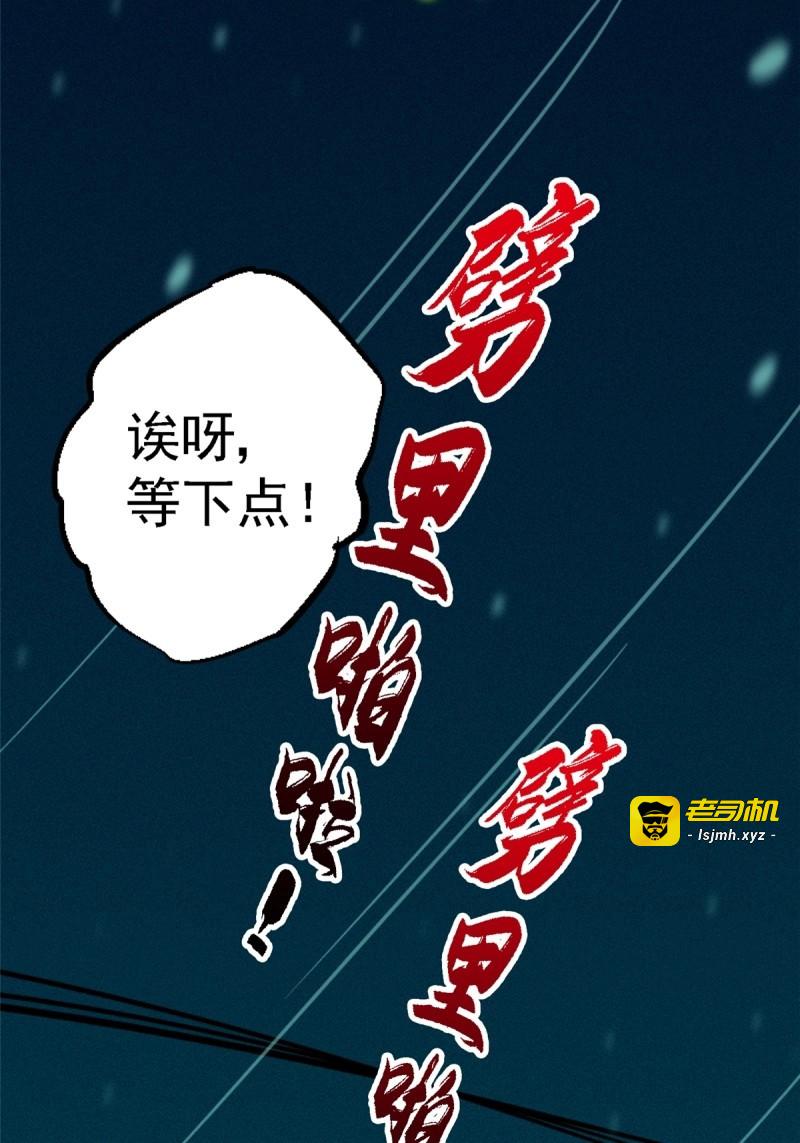 第82话 79.零 第 65 页