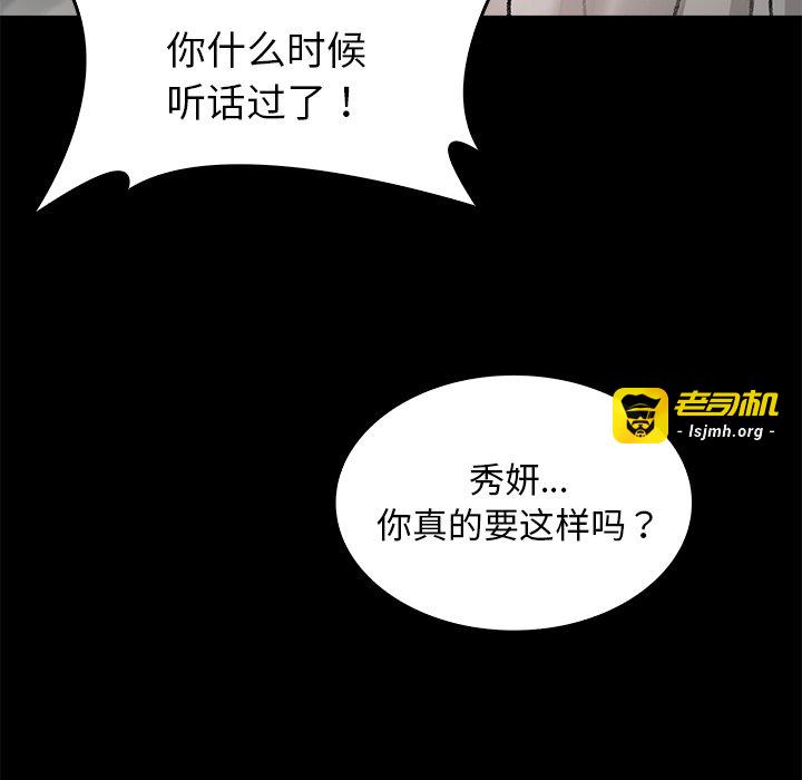 第7话 第 85 页