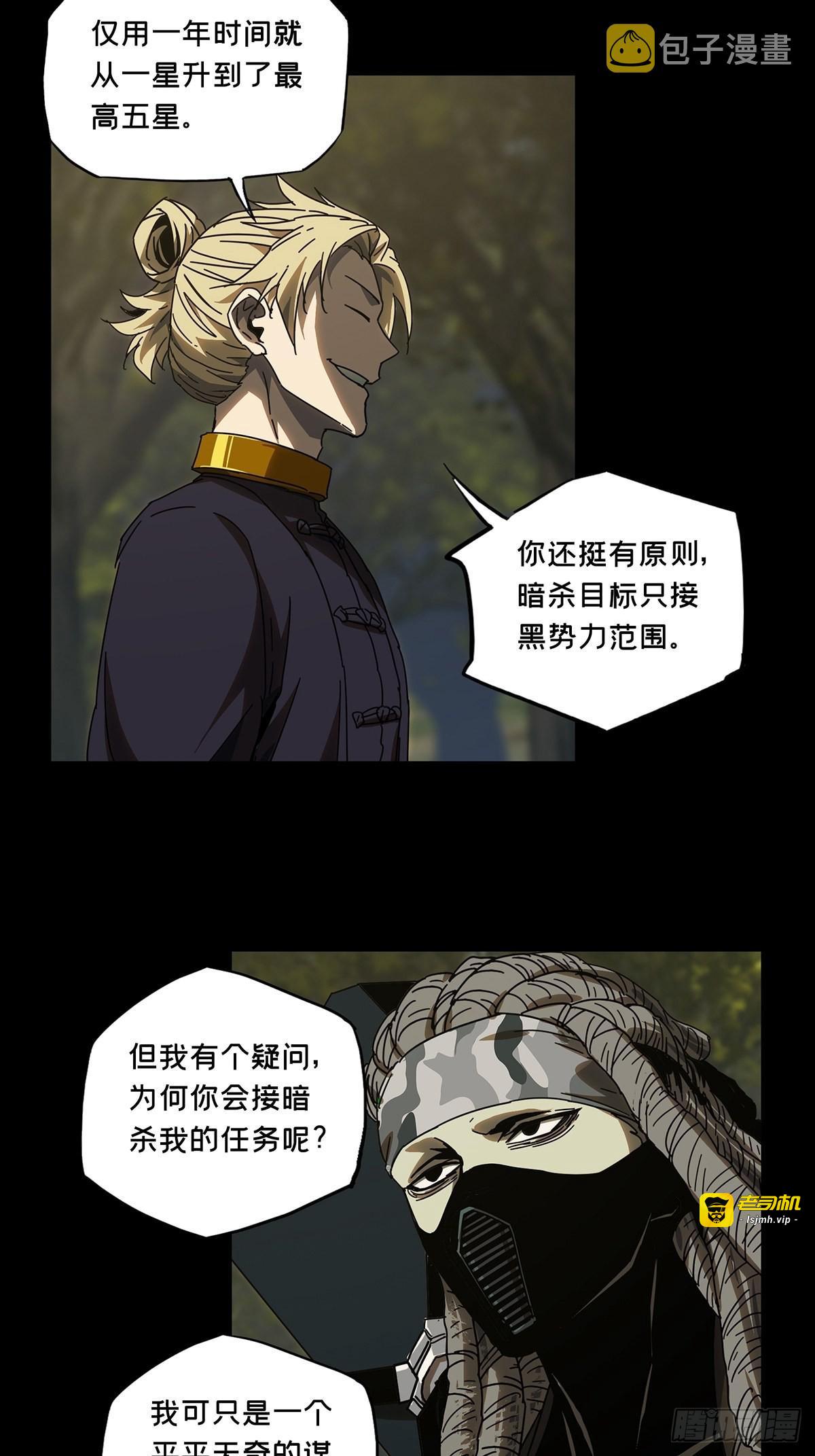 第二百四十四章/指示上 第 27 页