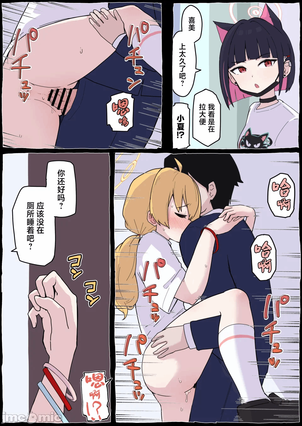 第一话 第 24 页