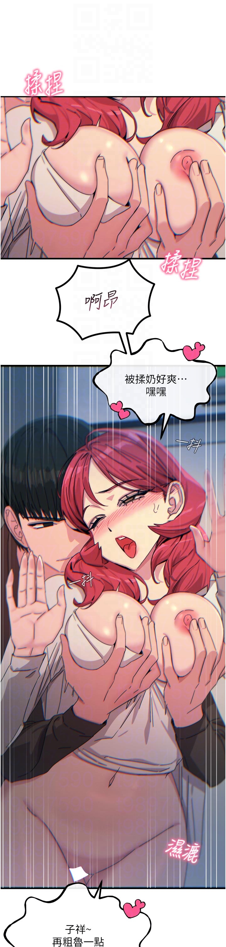 第38话 - 他玷污了琪恩的纯洁!! 第 22 页