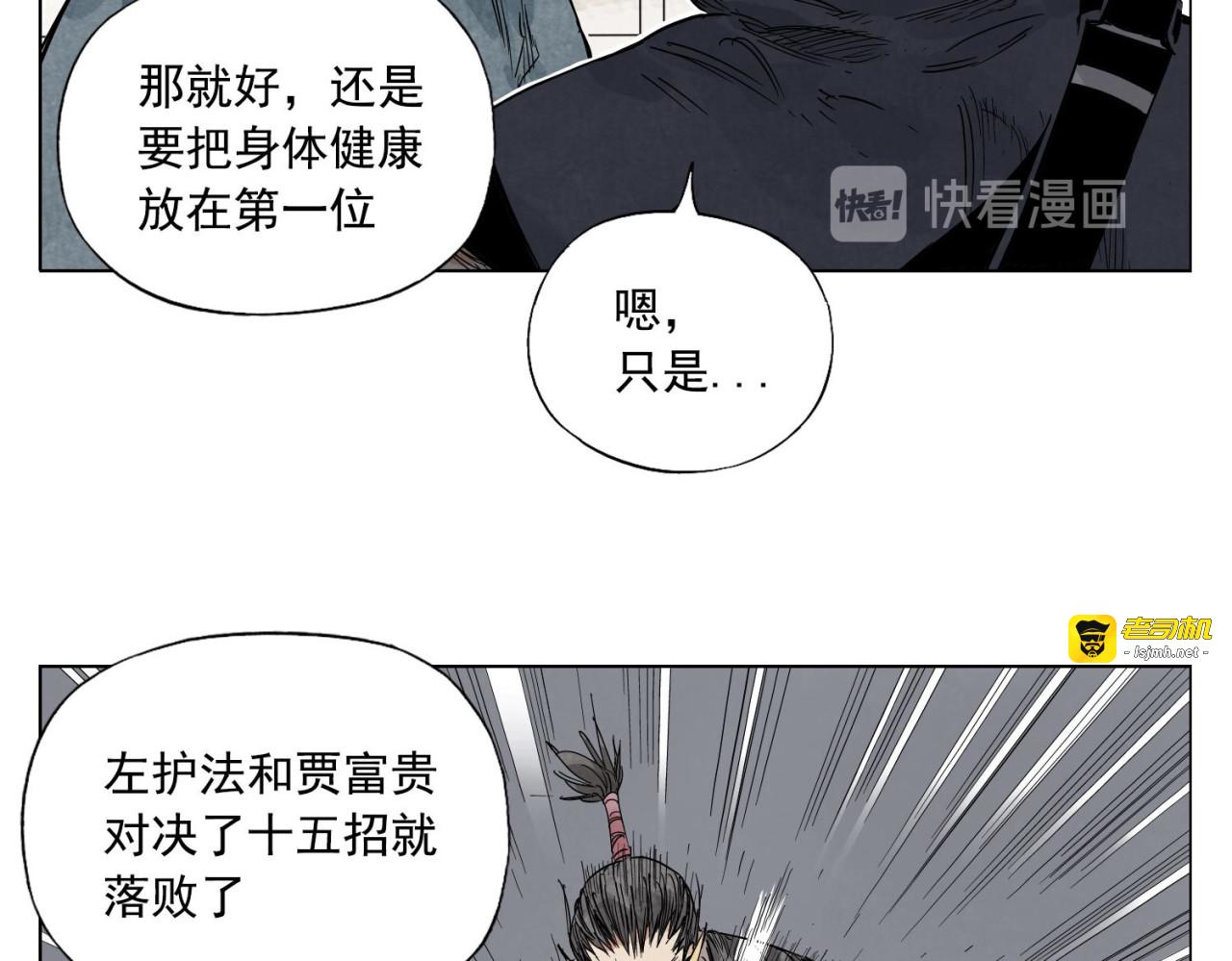 第65话 好消息 第 17 页
