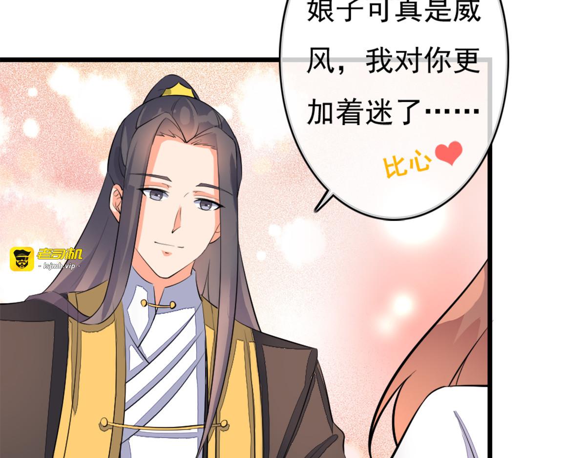 第20话 第 19 页