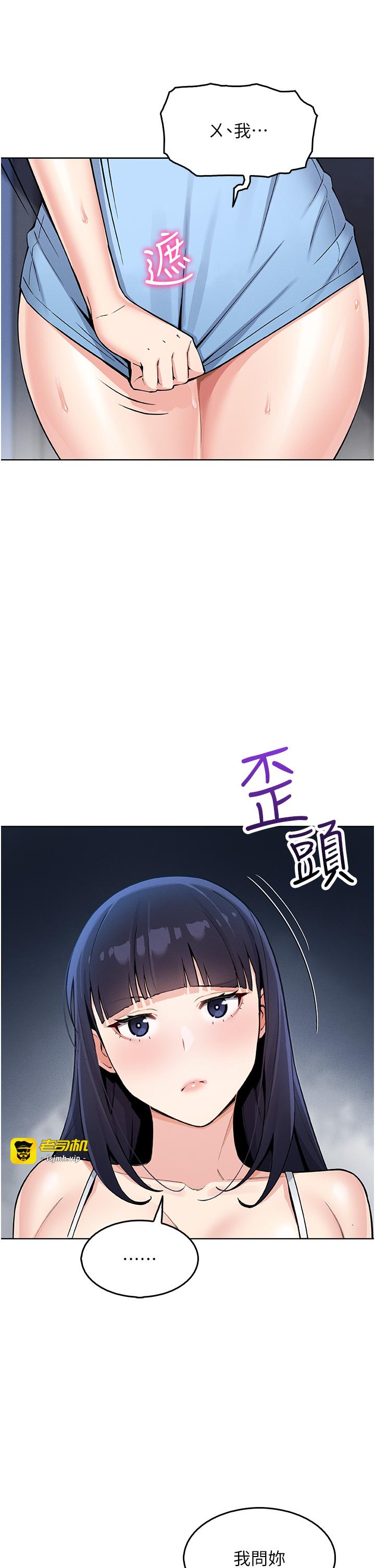 第6话 - 书房偷情 第 65 页