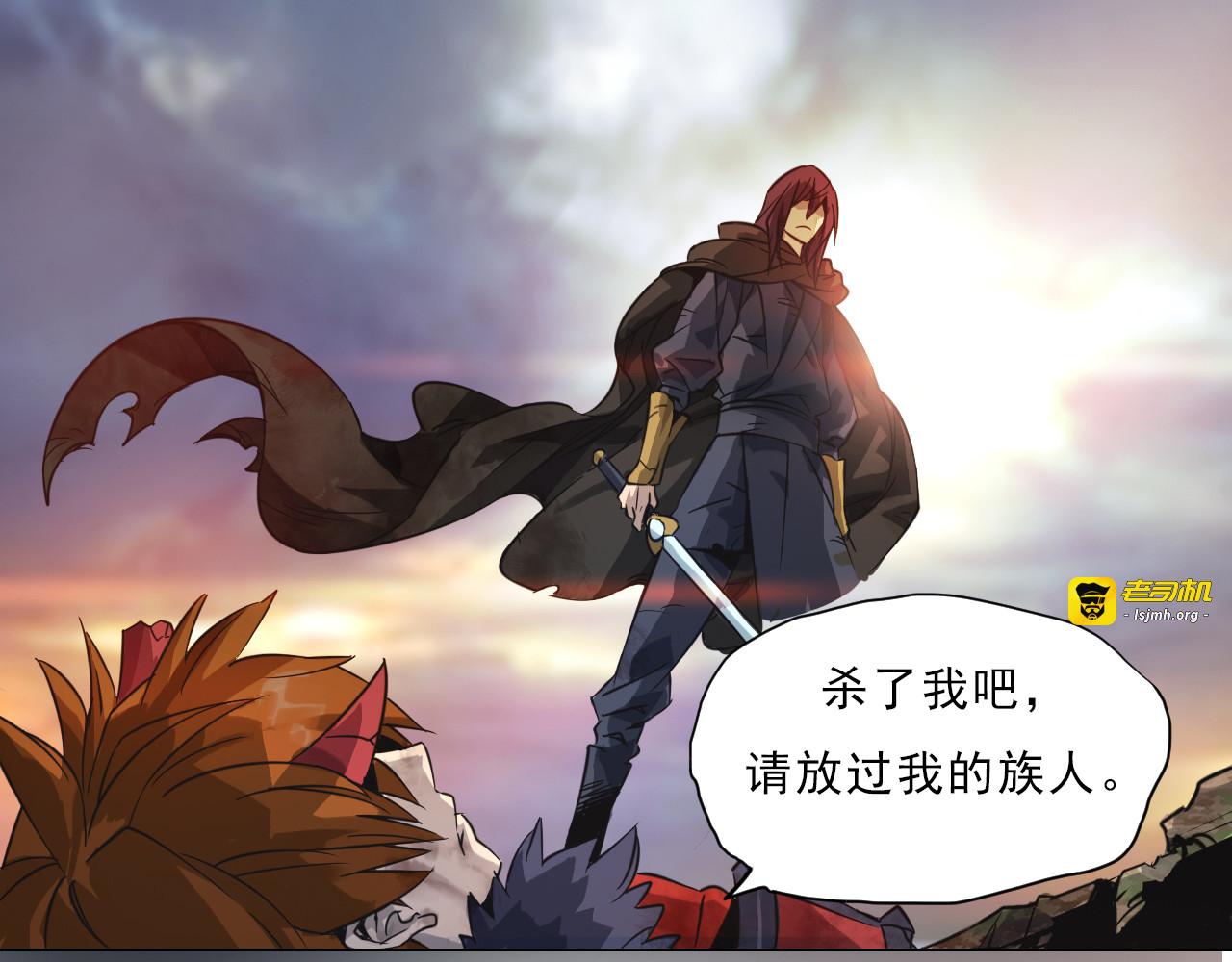 第1话 战神下界！ 第 43 页