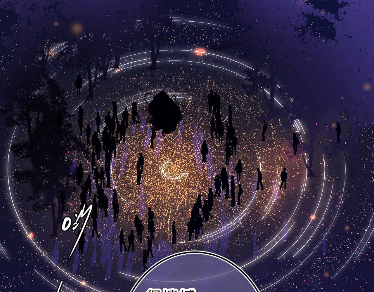 第40话 巡逻组 第 46 页