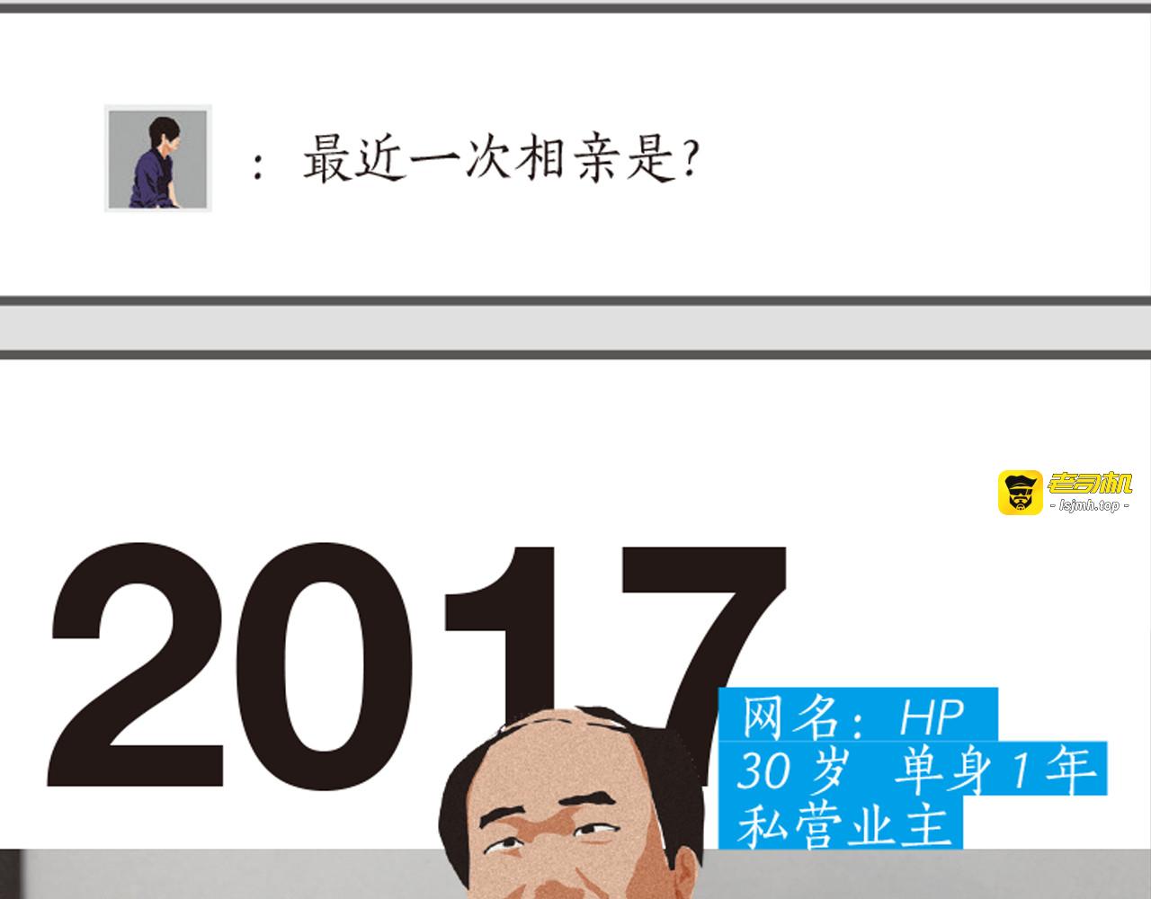 第5话 爱情扛不住者们 第 3 页