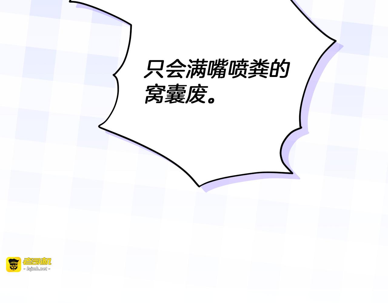 第40话 说好的散步呢 第 237 页