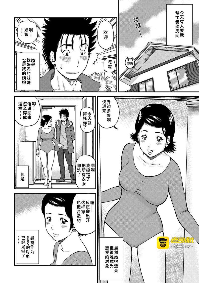 33歳みだら妻 第1话 - 143