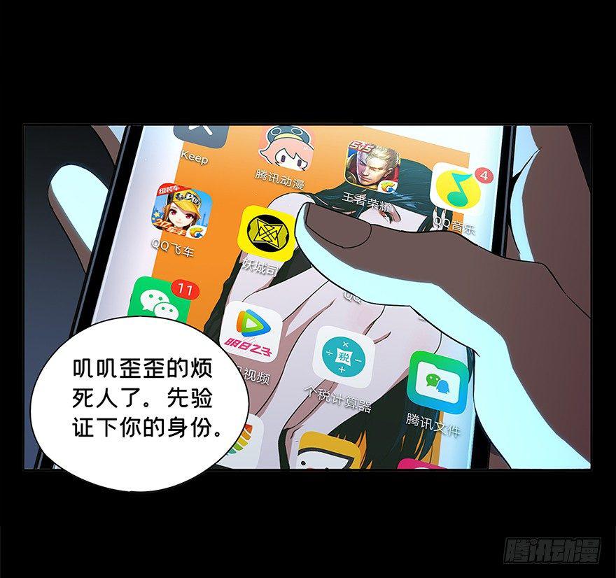 第四章/现身下 第 10 页