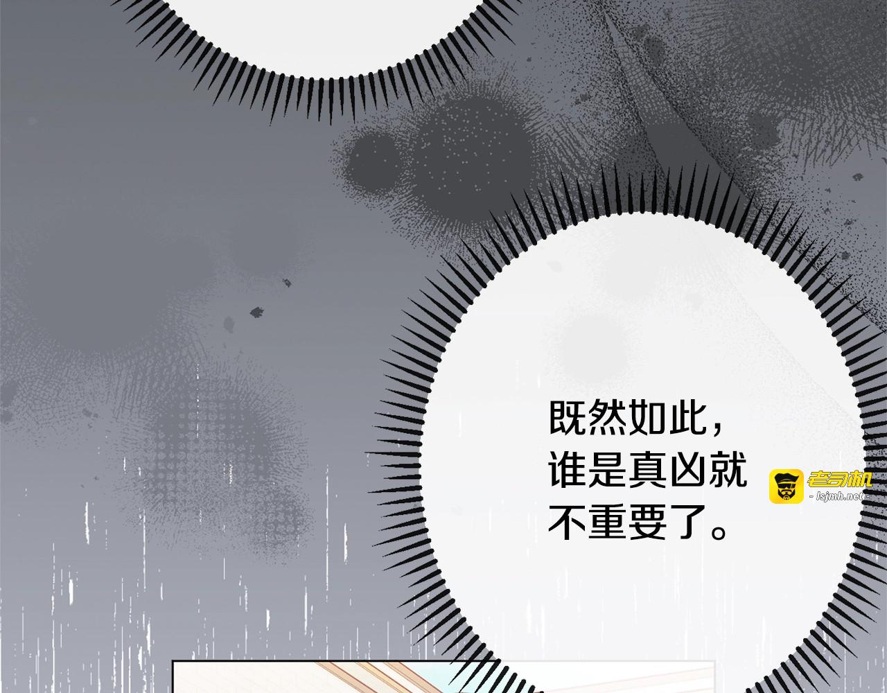 第69话 审判 第 21 页