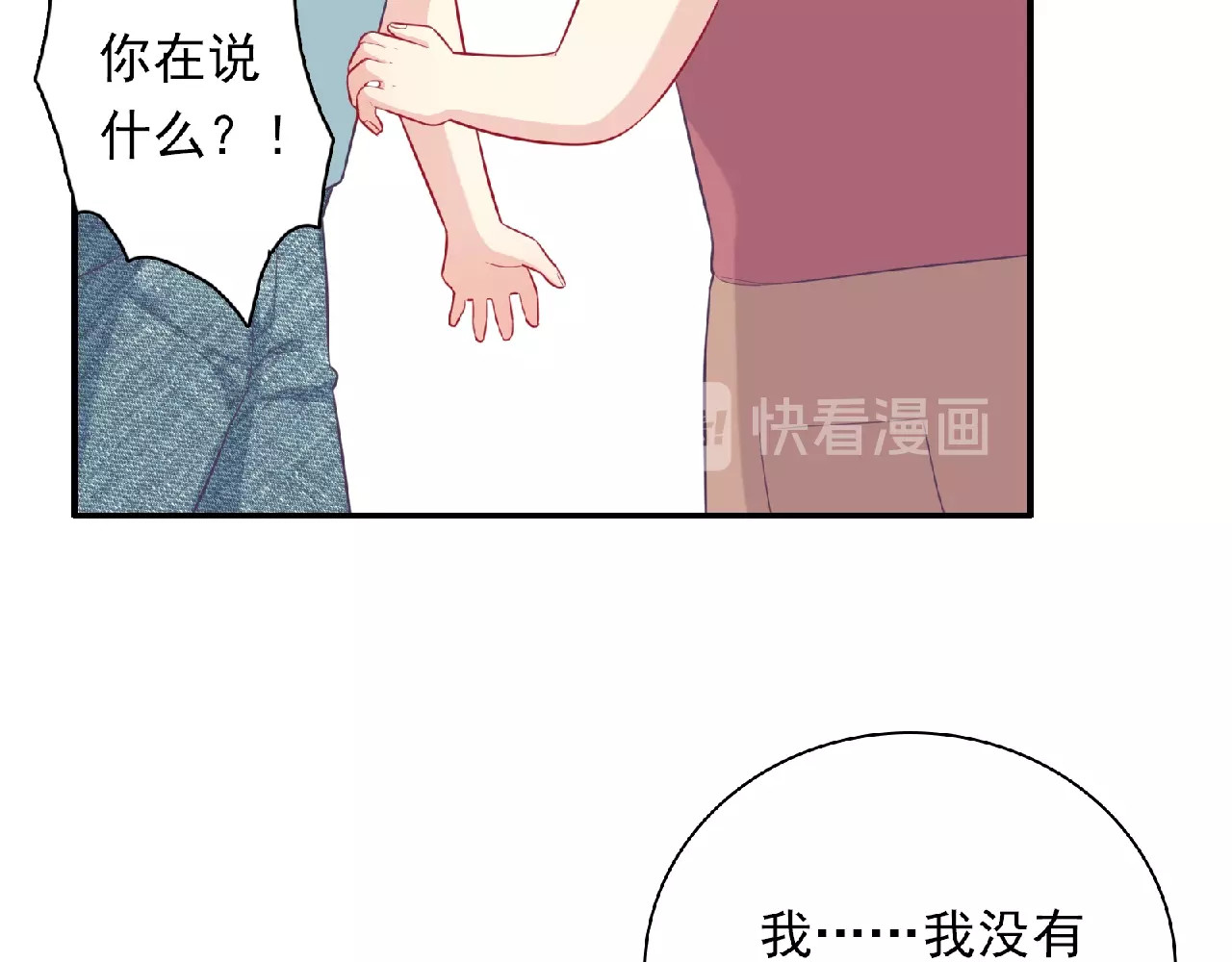 第10话 谣言又起 第 34 页