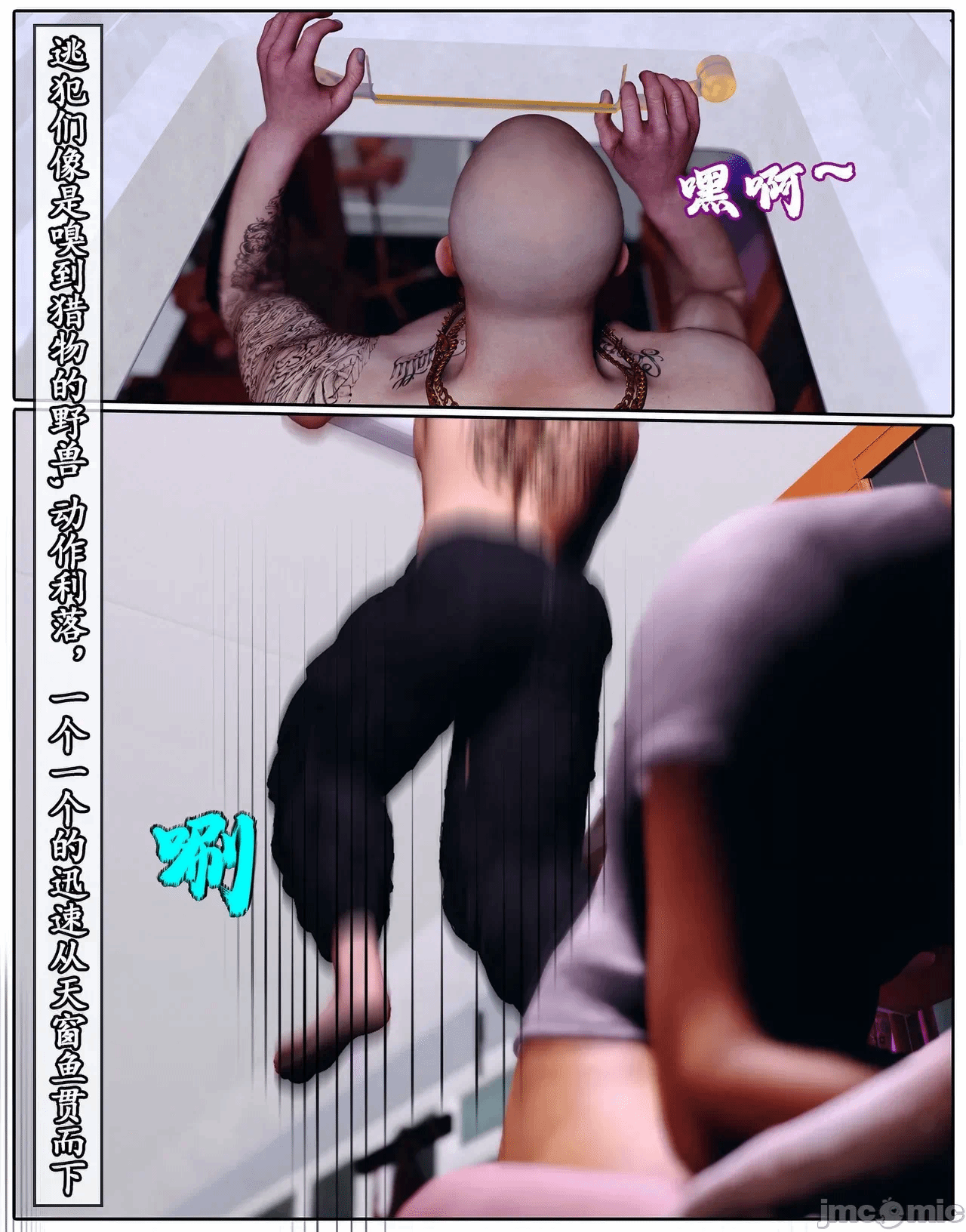 第一话 第 52 页