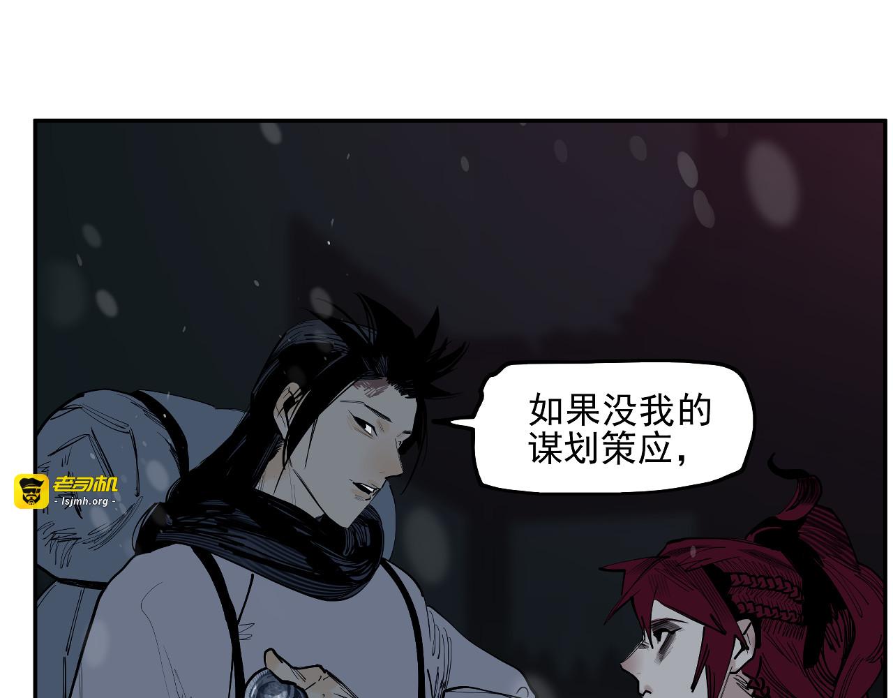 第33话 恩赐你当我的保镖！ 第 71 页