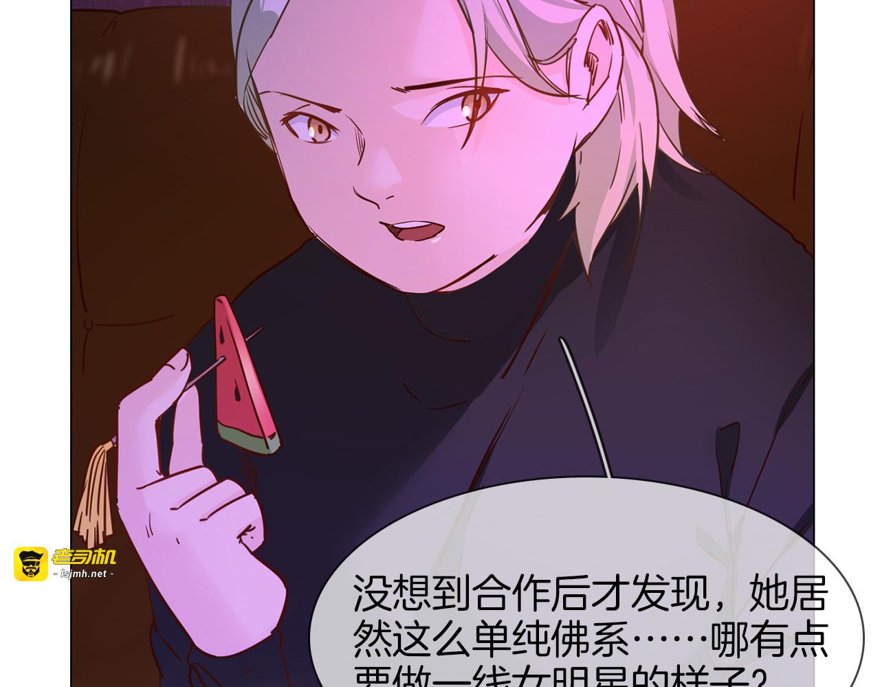 第66话 私生 第 57 页