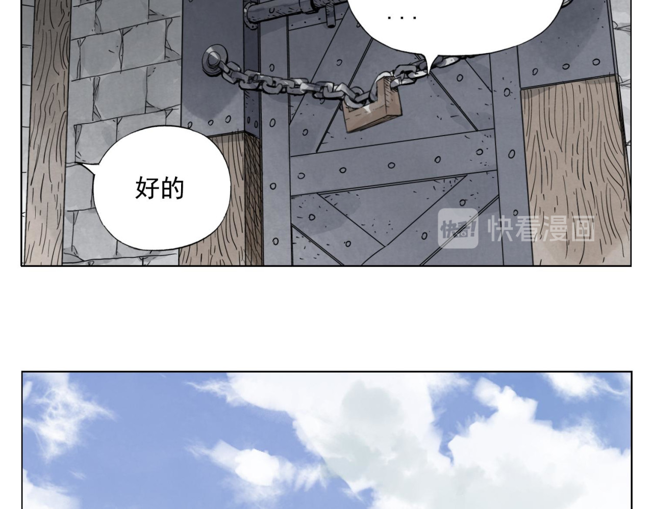 第37话 开战前 第 44 页