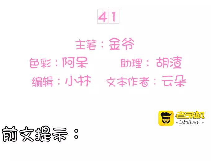 第41话 第 3 页