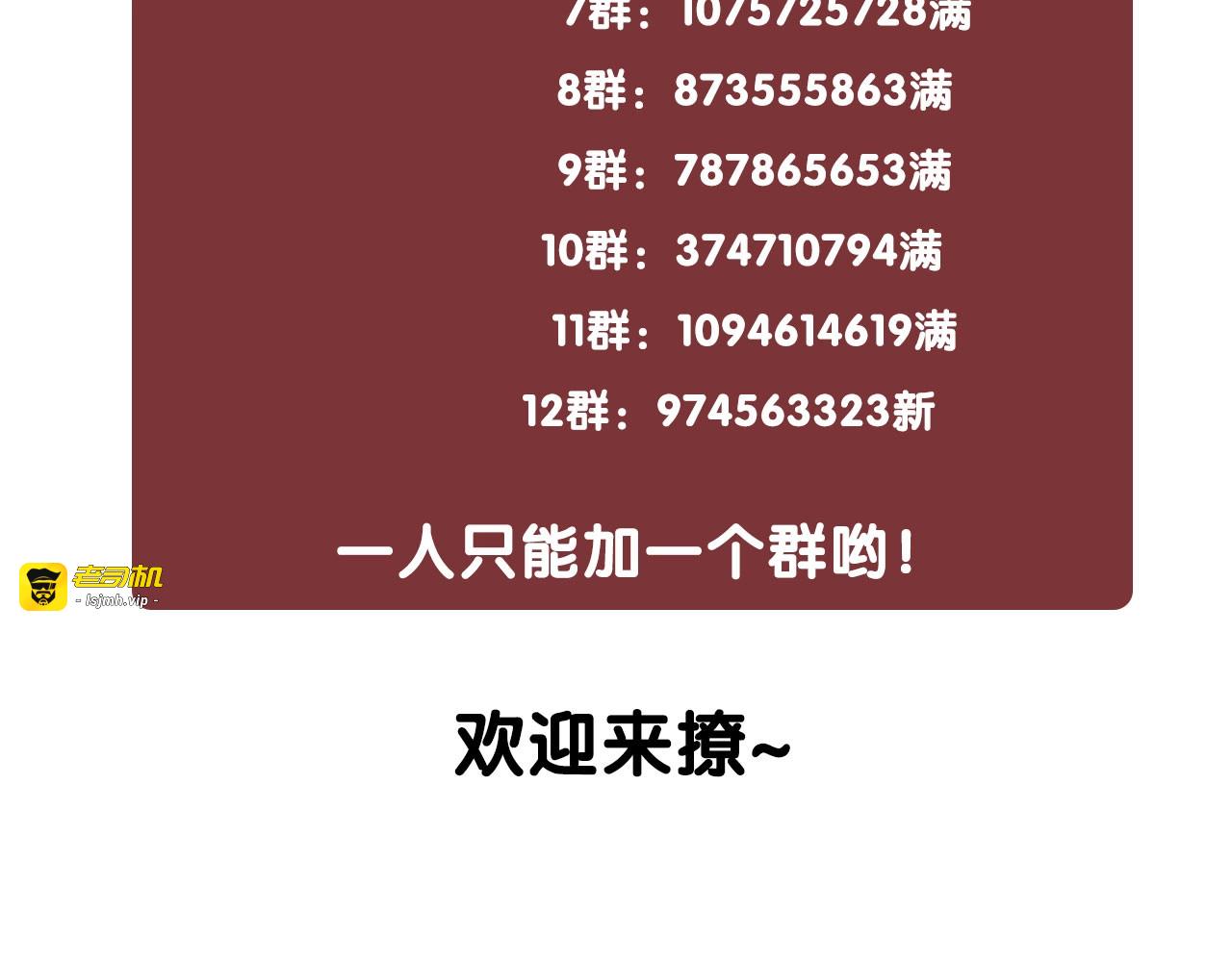 第66话 时医生不擅长的事 第 121 页
