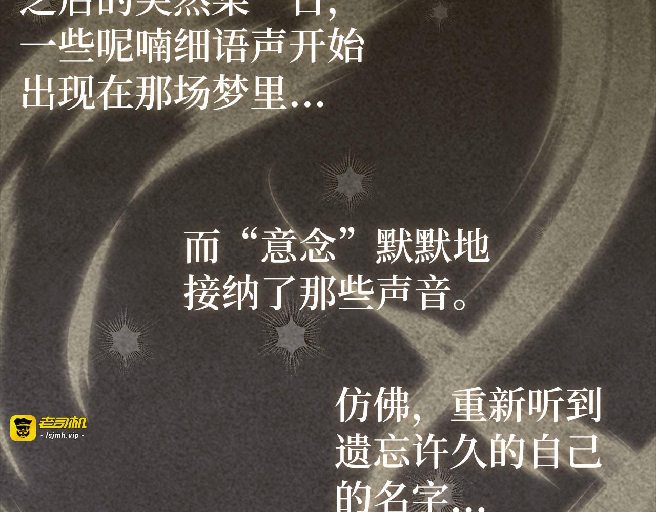 第137话 守护的意志 第 23 页