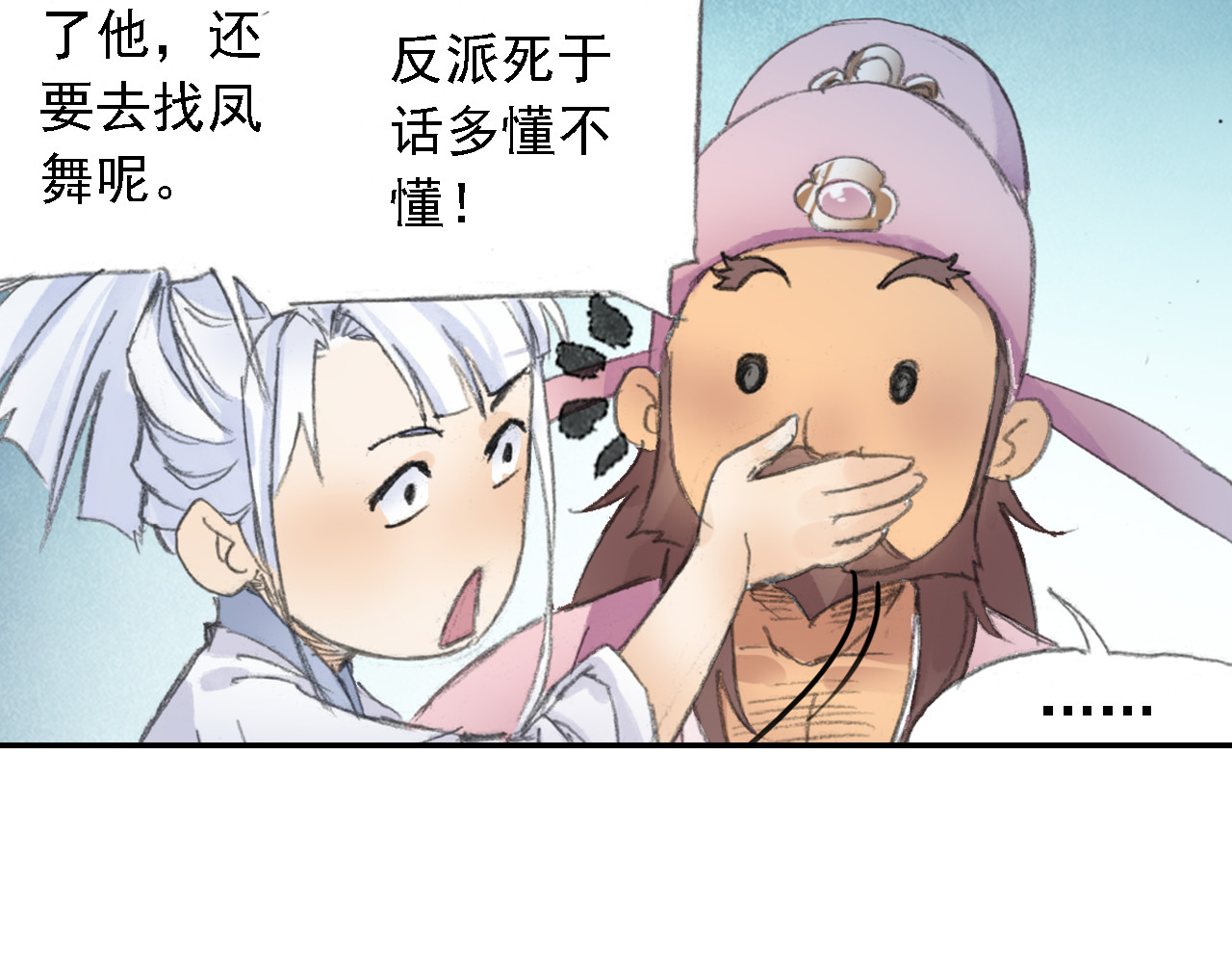 第21话 鬼王暴走! 第 46 页