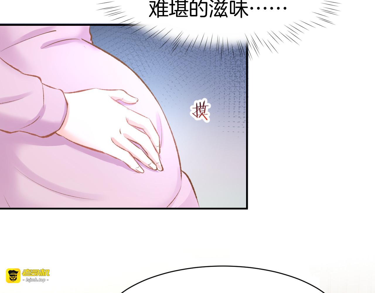 第75话 不要碰我！ 第 17 页