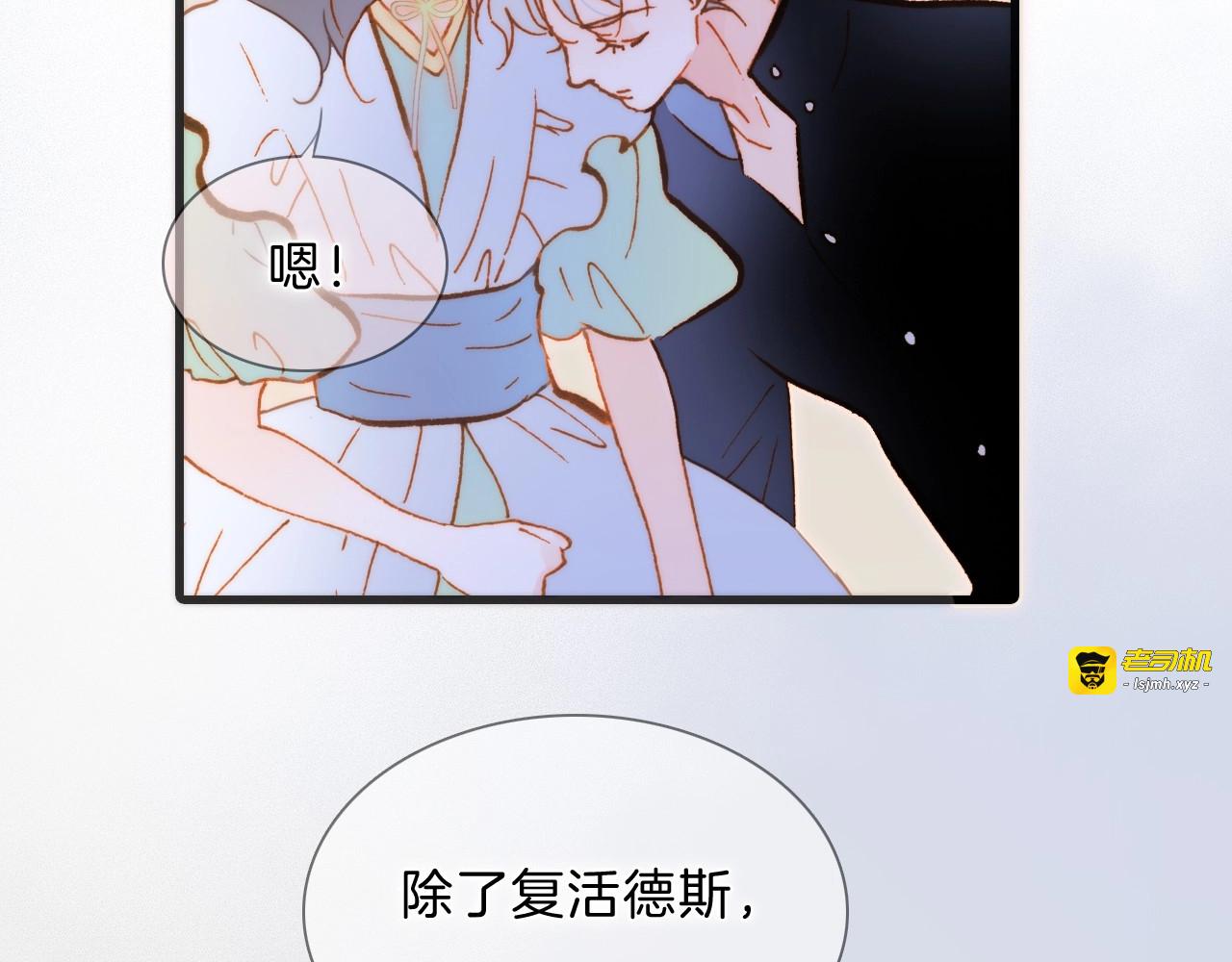 完结篇 心即宇宙 第 143 页