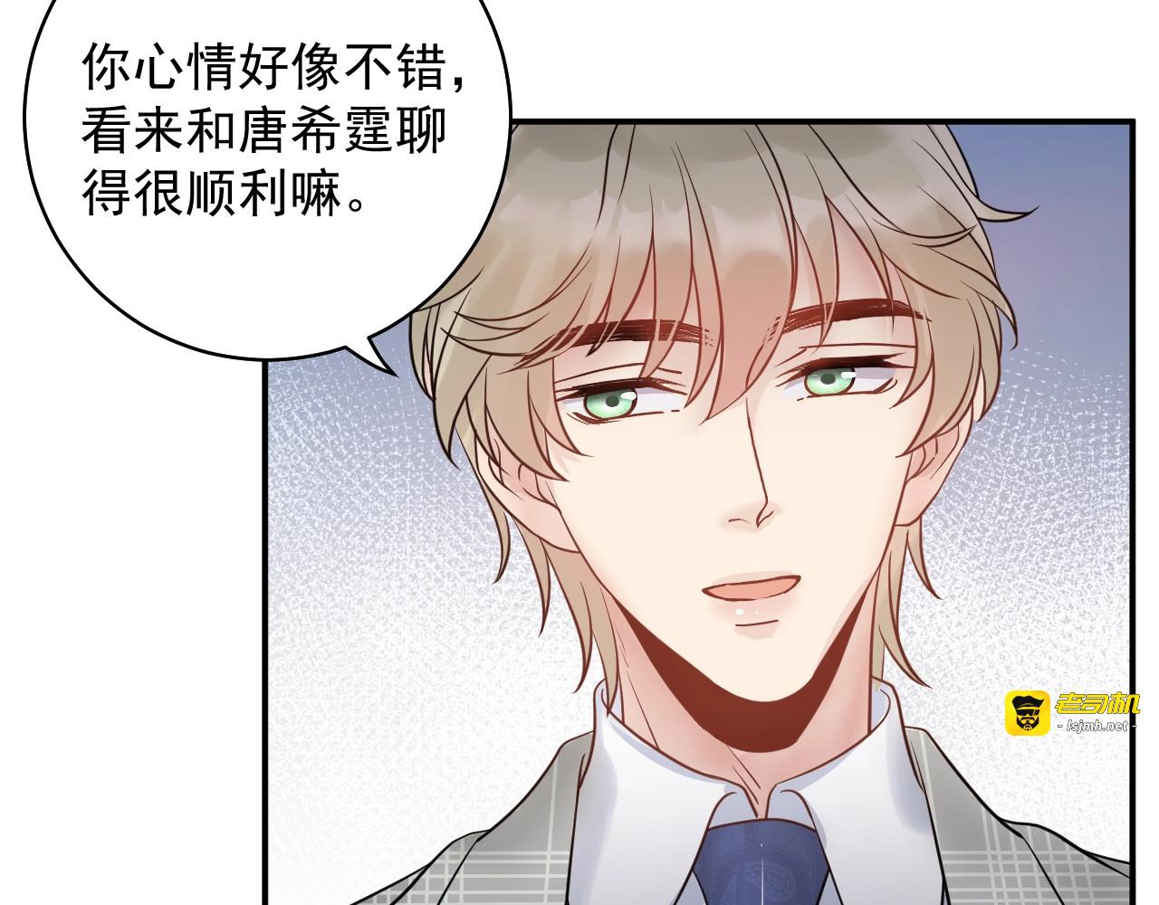 第42话  发现闺蜜男友出轨？ 第 7 页