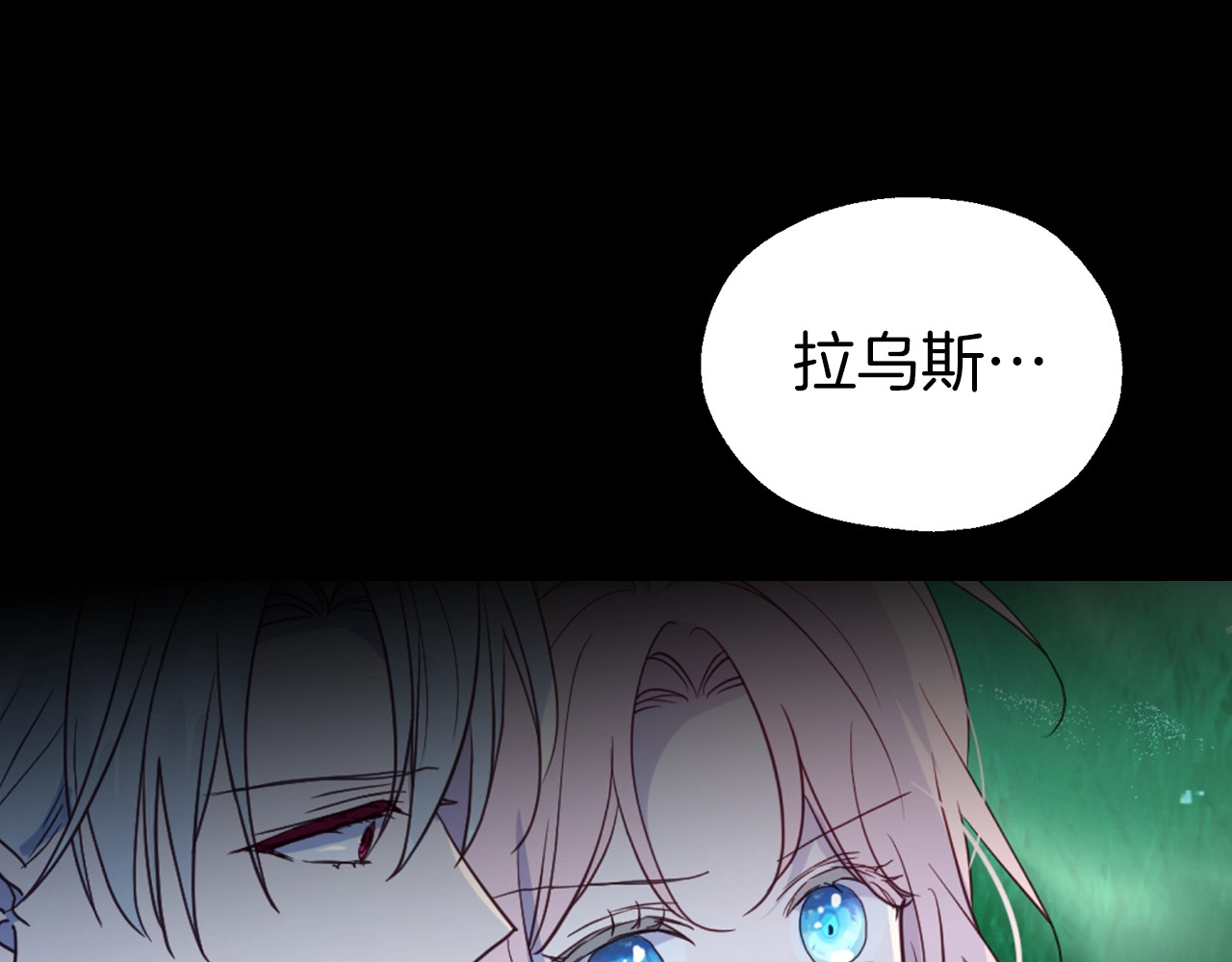 第76话 反省 第 52 页